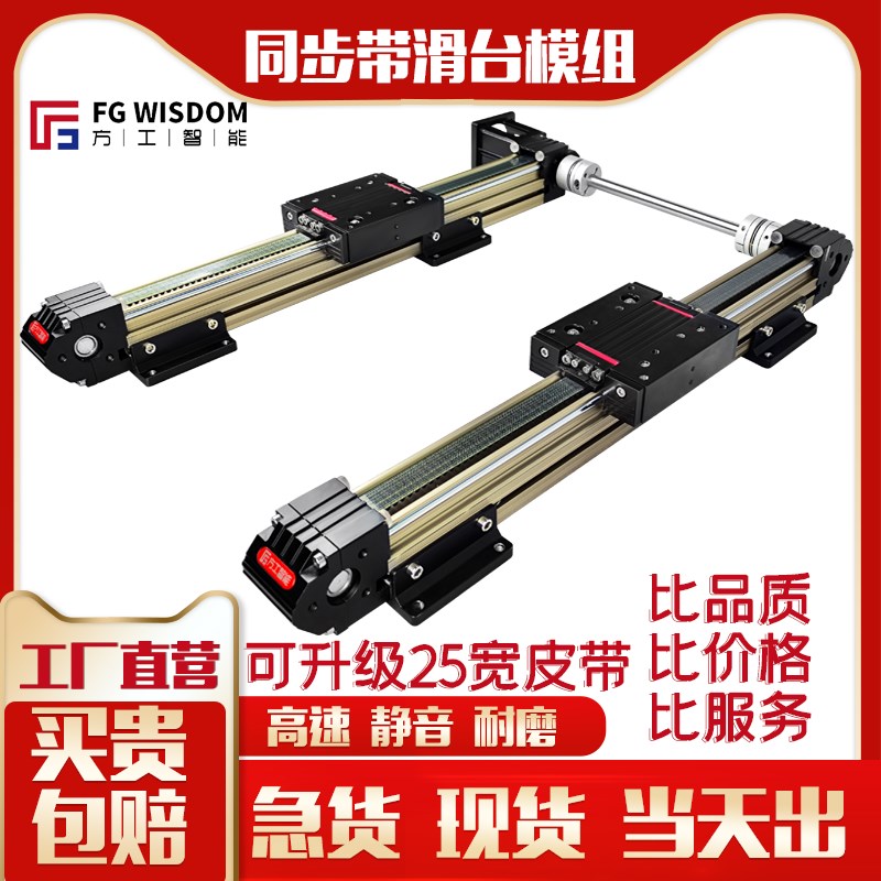 同步带滑台模组工作台40/45/50/60XYZ皮带十字滑台X直线精密模组