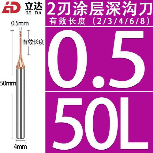 55度钨钢合金深沟刀4刃涂层3刃铝用避空刃立铣刀 /1/1.5/2/2.5