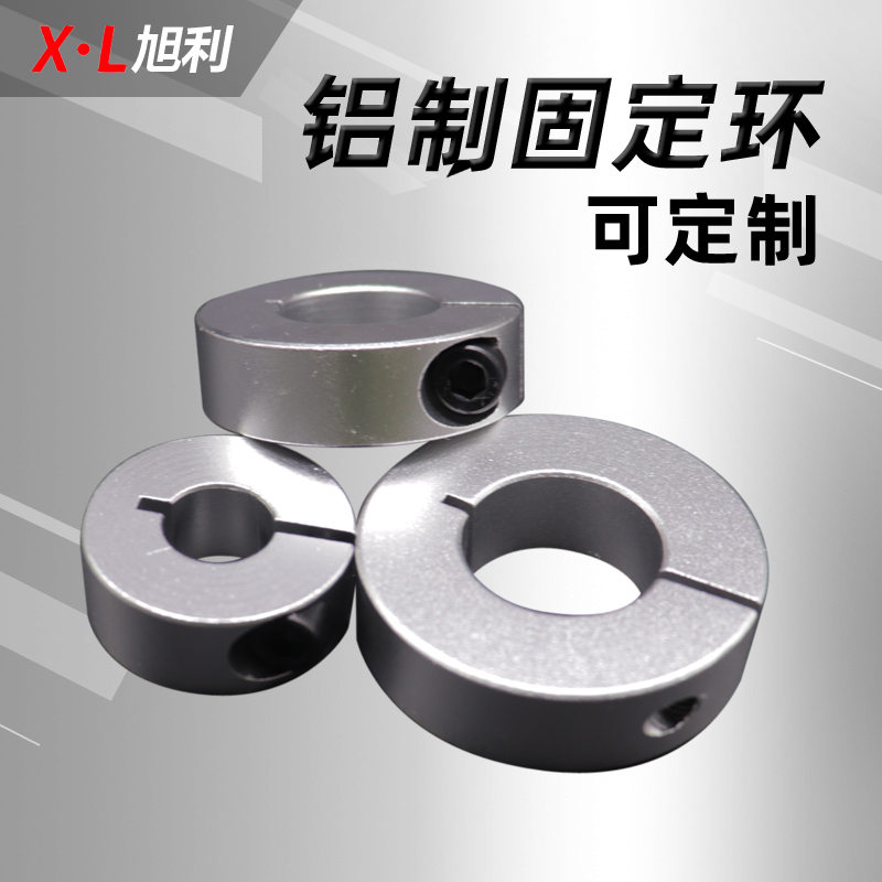 光轴固定环止推环锁紧环轴承挡B圈止动锁紧限位环夹紧环止退环