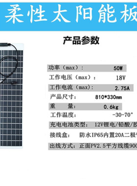 发电柔性太阳能板12v车载200w100w车顶户外房车400w软板光伏板24v