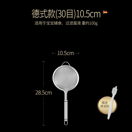 德国304不锈钢豆浆果汁过滤网筛神器超细婴儿辅食厨房漏勺漏网勺