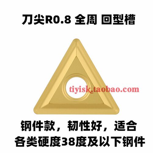 数控车刀片三角刀片 三角形TNMG160404/08TM/MA外圆内孔机夹刀片