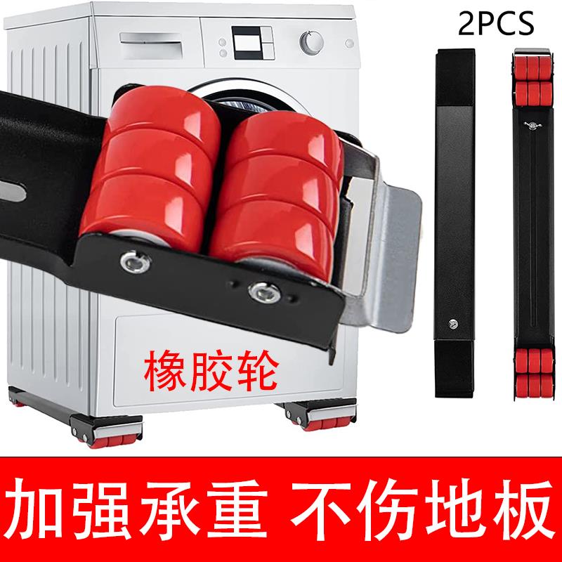电冰箱洗衣机通用底座可伸缩移动底座万向轮架子托架支架垫高滚筒