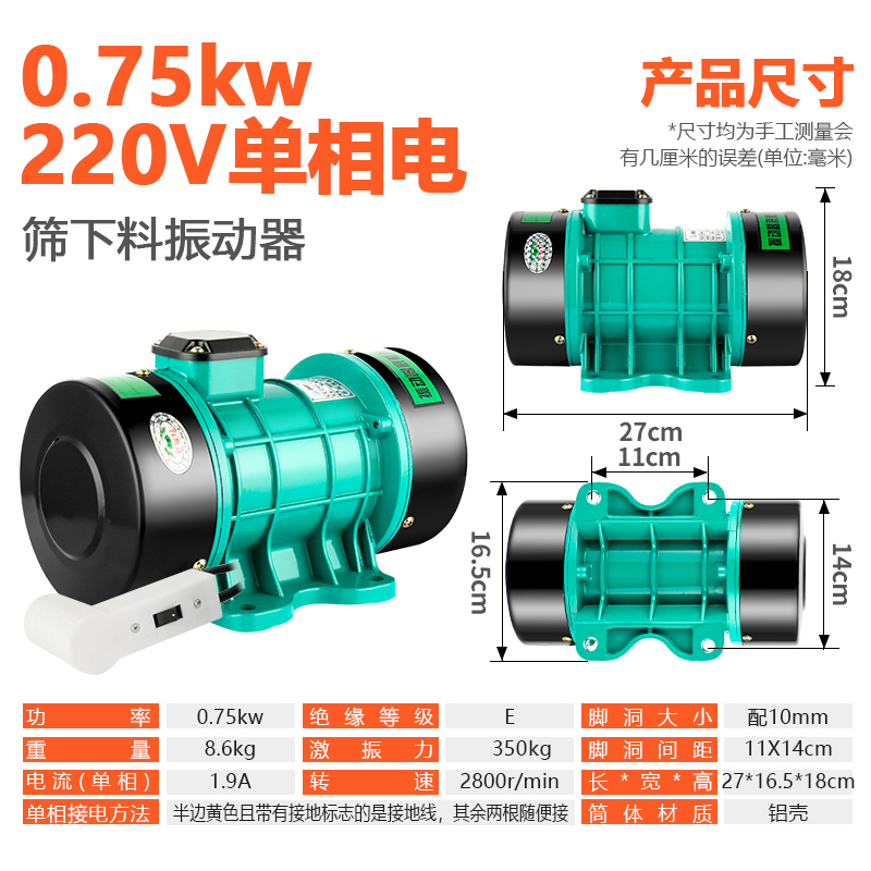 筛下料机振动器工业震动电机马达单三相全铜高频平板小型农用380v