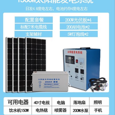 包邮太阳能光伏发电机系统家用户外1000W3000W空调冰箱供电