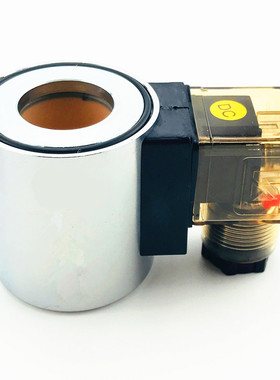 MFZ/B12-27/37YC液压电磁换向阀线圈内孔20 23AC240V DC24V电磁铁