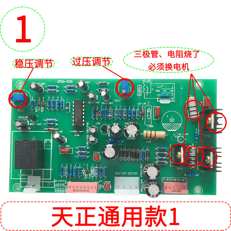 天正长城鸿宝稳压器配件通用线路板单相220V控制板主板380V电路板,童装/婴儿装/亲子装,儿童装饰手表,淘宝优惠券,粉丝福利购,淘宝优惠卷