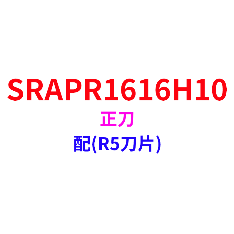 合金外圆圆弧车SRACR/L刀杆R2.5/R3/R4/R5/R6/R8/R10刀片刀粒车床