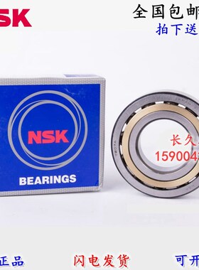 进口NSK轴承 7226 7228 C B ADB AC AW BW BDB BG DF DB DT AM BM