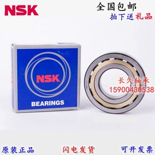 7228 ADB 进口NSK轴承 BDB 7226