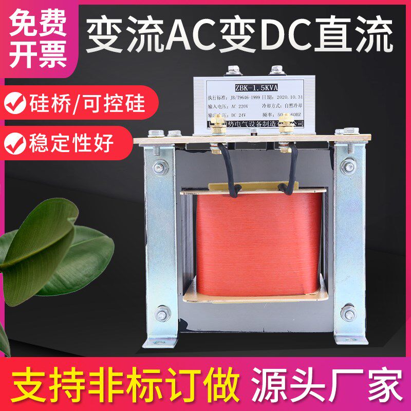直流变压器AC220V变DC48V36V24V12V整流变压器1KVA3KW交流变直流