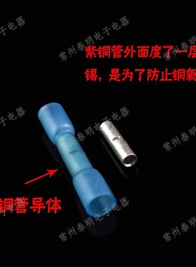 防水热缩连接管 电线防水中间接头 冷压接线端子接线器接线柱BHT2