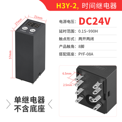 时间继电器H3Y-2/4数显循环JSZ6小型延时器12V24V220V断电控制器