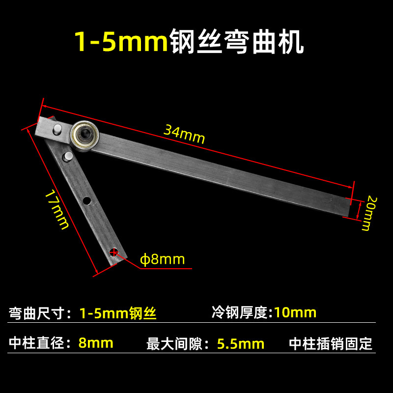 折弯机钢筋扁铁打弯曲机器编织衣架鱼钩铁丝钢丝铁艺手动搬弯工具