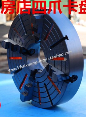 瓦房店630四爪卡盘K72630/C11/D11 车床卡盘