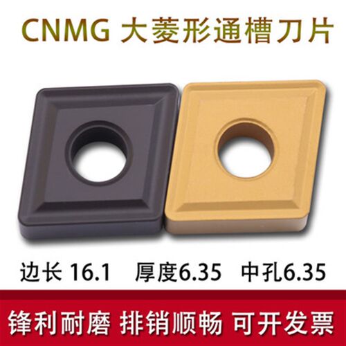 株洲大菱形数控车刀片CNMG160612 160608 160616 YBC251 252通槽