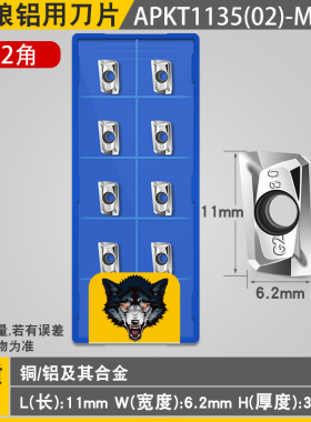 数控铣刀片APKT1135 1604 RPMT1003 SEHT1204 R5 R6铝用刀片刀粒