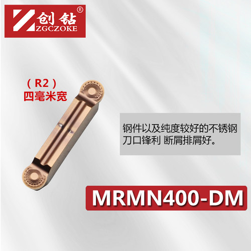 断屑槽刀圆弧切槽刀片MRMN300/400/600-DM钢件不锈钢圆头割刀粒片