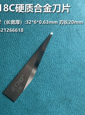 iECHO爱科硬质合金刀片钨钢振动刀切割刀广告雕刻刀买十送一包邮
