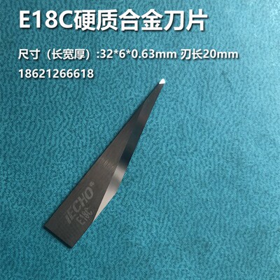 iECHO爱科硬质合金刀片钨钢振动刀切割刀广告雕刻刀买十送一包邮