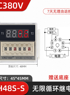 数显时间继电器DH48S-S 2Z 1Z 通电延时循环继电器220V380V24V12v