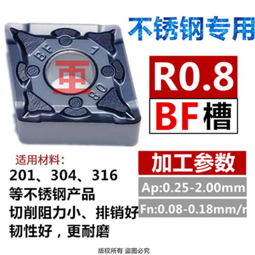 不锈钢专用外圆桃形数控车刀片刀粒WNMG080404/WNMG080408-BF/BM