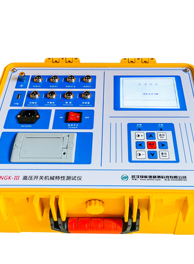 LNGKIII高压开关机械特性测试仪 GIS组合真空开关SF6油开关接触器