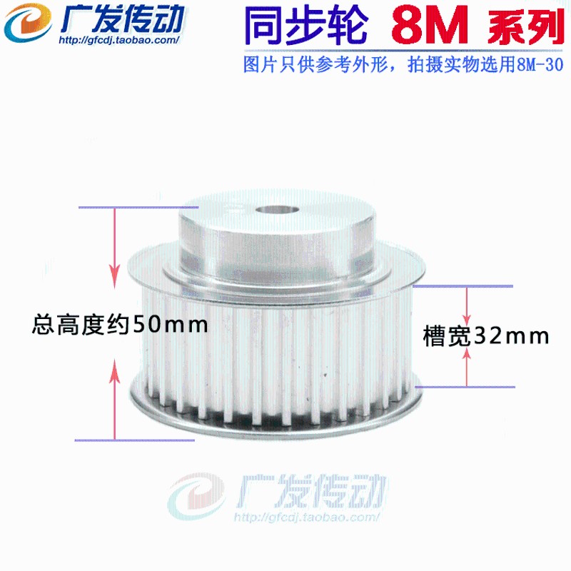 8M54齿 铝合金同步带轮 同步轮8M54T L齿数54 带宽27/32