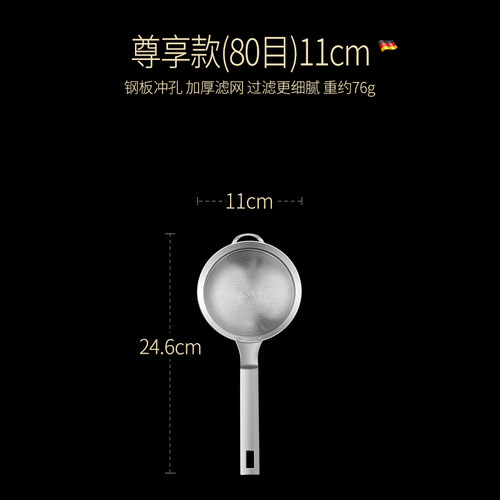 德国304不锈钢豆浆果汁过滤网筛神器超细婴儿辅食厨房漏勺漏网勺