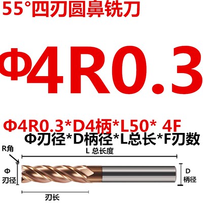 非标钨钢合金圆鼻铣刀牛鼻洗刀加长D6D5D4D3R0.2/R0.3R0.5*75/100