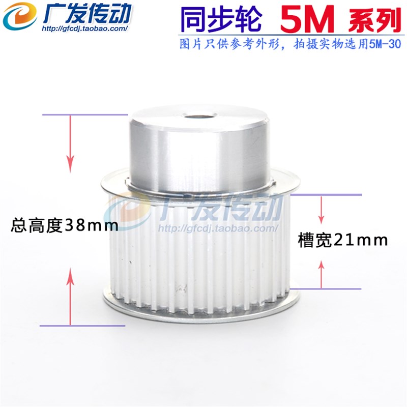 同步轮 同步带轮 5M3o4 齿标准件 铝合金 5m34齿  齿宽21/27