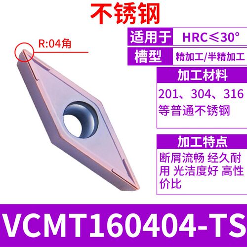 数控车刀片菱形VCMT/VCGT160404机夹刀杆内孔外圆刀机加刀头刀粒