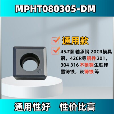 株洲三面刃数控铣刀片MPHT120408 080305 060304-DM YBG302YBD252