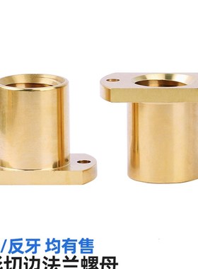 加工t型螺母铜圆法j兰双切边梯形丝杆12*21624*43648*6正反牙螺杆