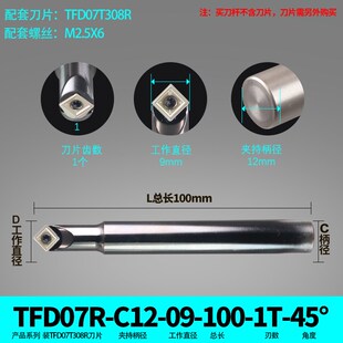 舍弃式定心钻V型槽铣刀杆TFD06/07/12加工中心45度90度倒角刀定点