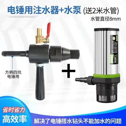 电锤注水器接杆电钻转水钻加水装置电锤秒变水钻机转换头连接工具