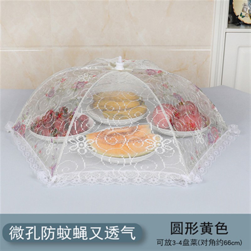 可折叠罩菜罩家用厨房防苍蝇遮盖剩菜罩食物罩饭菜伞餐桌罩盖菜罩