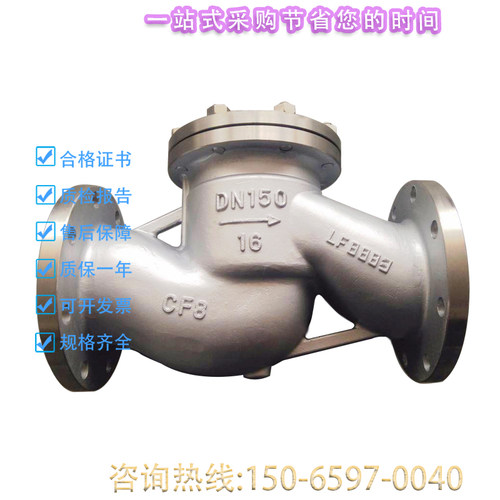 304不锈钢升降式止回阀H41W-16P水平卧式法兰单向止逆阀门DN50 65