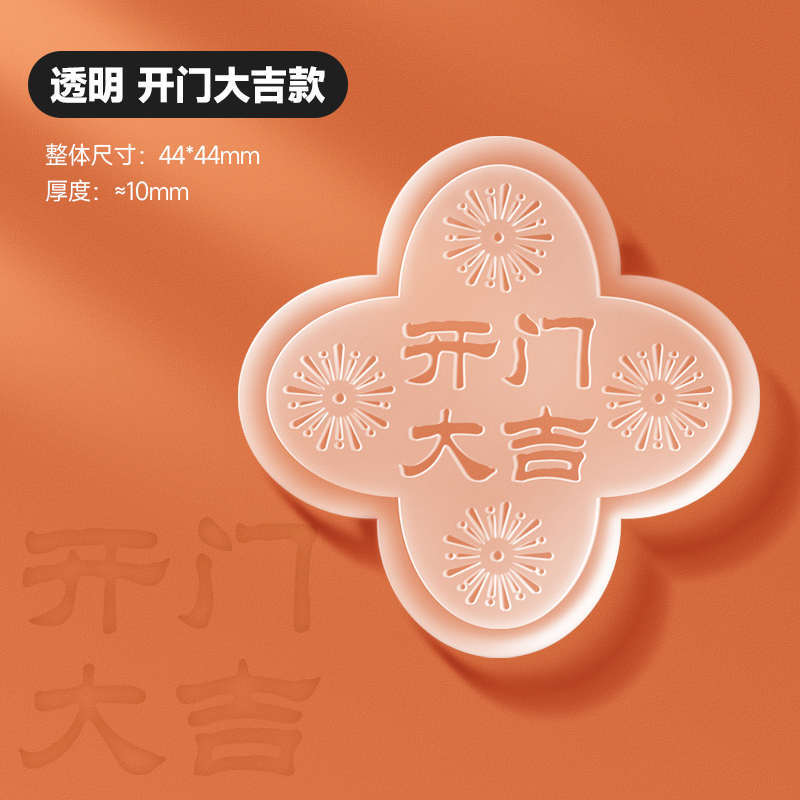 门把手防撞贴硅胶冰箱门挡防碰撞神器柜门入户门锁福字防撞缓冲垫