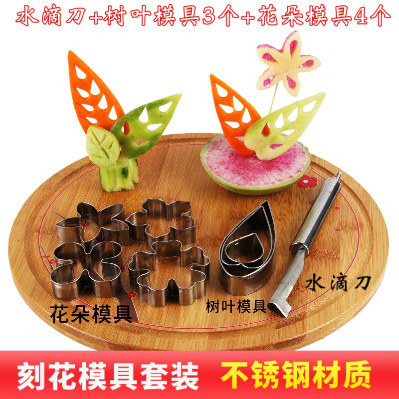 柳叶刀三件套果蔬造型厨房雕刻刀新手刻花叶子花朵模具全套工具