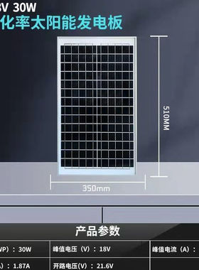 充12v电瓶太阳能板18v光伏板100w200w300w36v充24v电池家用单晶