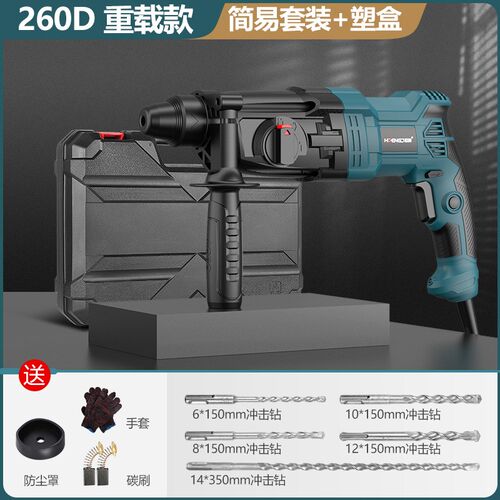 110v轻型电锤冲击钻转打混凝土打墙孔家用工业两用大功率小型电钻