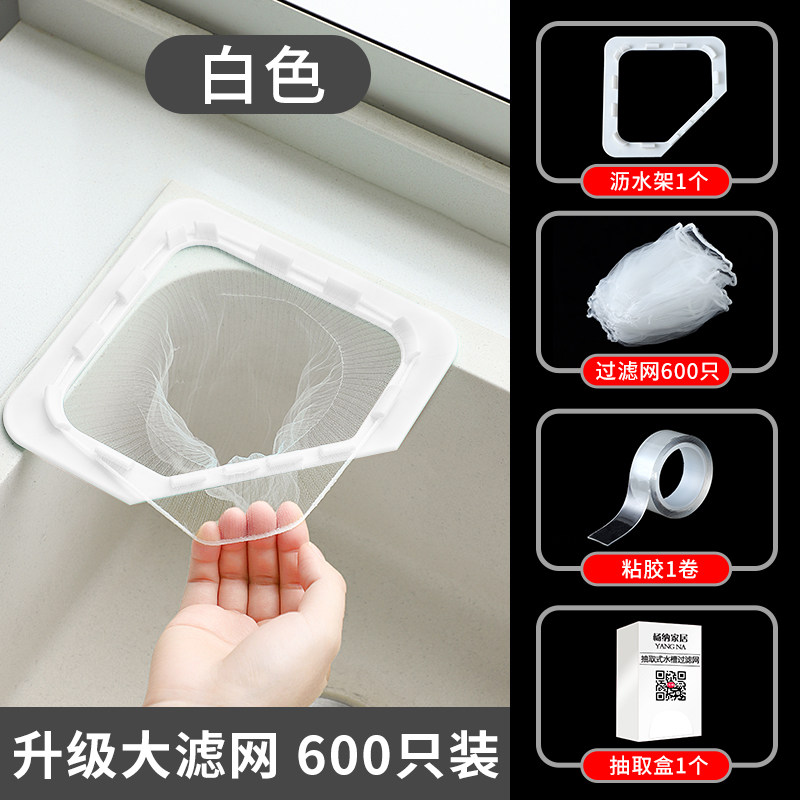 厨房水槽垃圾过滤网筛剩菜剩饭一次性沥水支架洗碗菜盆下水池漏网