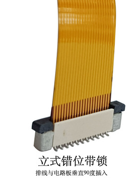黄色FPC排线20/22/24/26wp芯镀金0.5mm间距软pcb同/反向延长连接