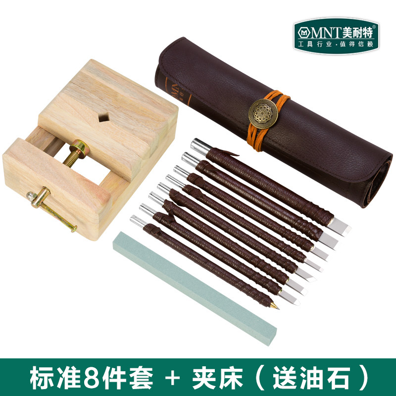 美耐特 手工木雕刀 雕刻刀套装橡皮章核雕手版画剪纸篆刻木工工具