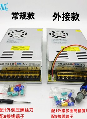 可调电源0-36V15A直流稳压开关电源480W航加HJS-480-0-36