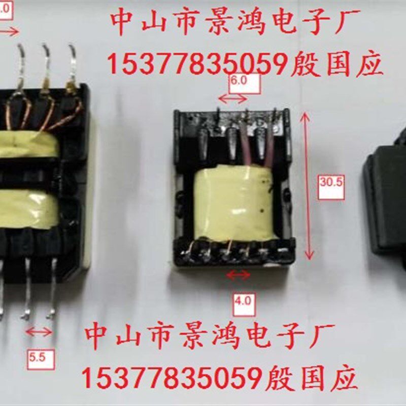 超薄电源液晶显示驱动板用EFD50 7+9脚位变压器 高频控制变压器