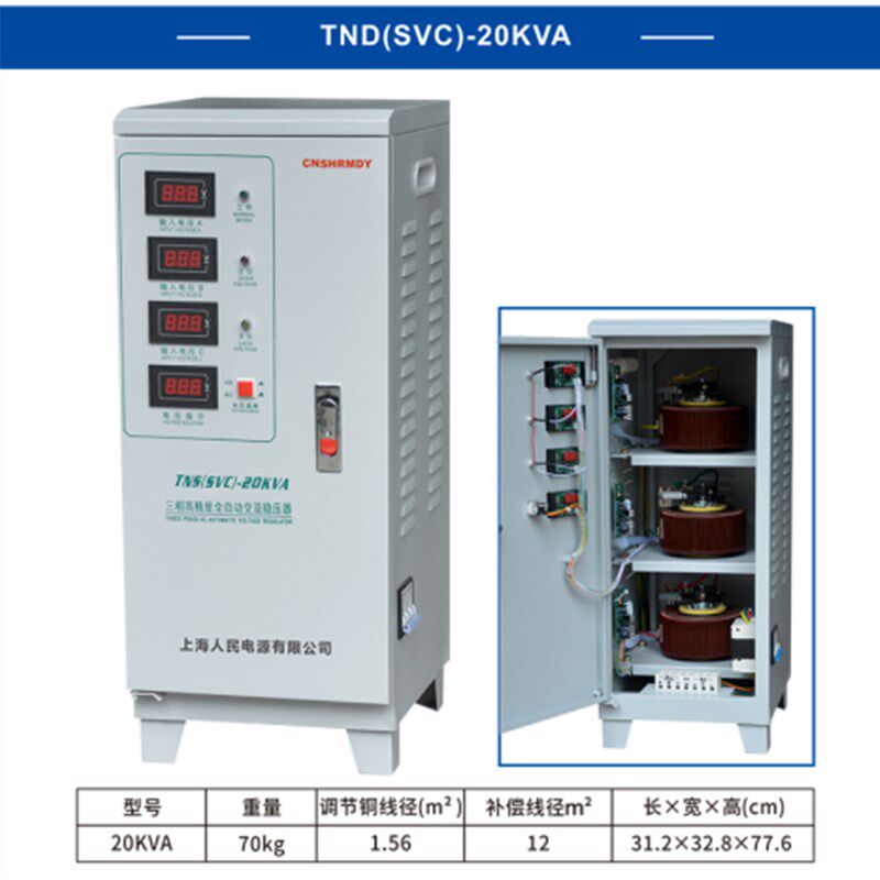 人民380v三相稳压器3KW15KW30KW40KW50KW60KW80KW100KW120KW150KW,个性定制/设计服务/DIY,明信片定制,淘宝优惠券,粉丝福利购,淘宝优惠卷