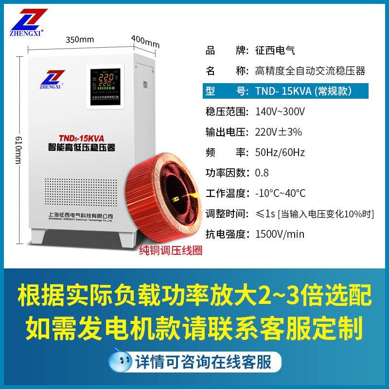 空调专用稳压器220v家用大功率商用稳压电源TND-10/20/30/50kw60,童装/婴儿装/亲子装,儿童装饰手表,淘宝优惠券,粉丝福利购,淘宝优惠卷