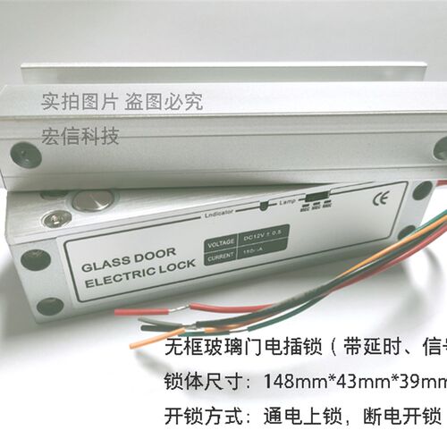 门禁专用电插锁 玻璃门门禁锁 天津现货 可上门安装200mm 204mm